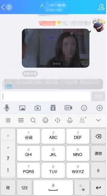 手機QQ中聊天發(fā)送鬼畜消息具體操作方法