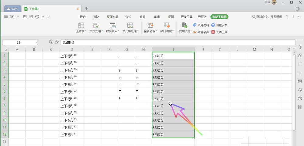 WPS Office 2019中公式轉換為文本的具體操作方法