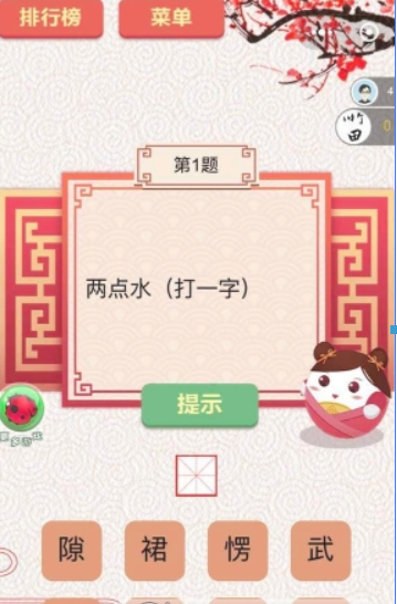 微信王者猜謎答案是什么？ 王者猜謎全關卡通關技巧解答！