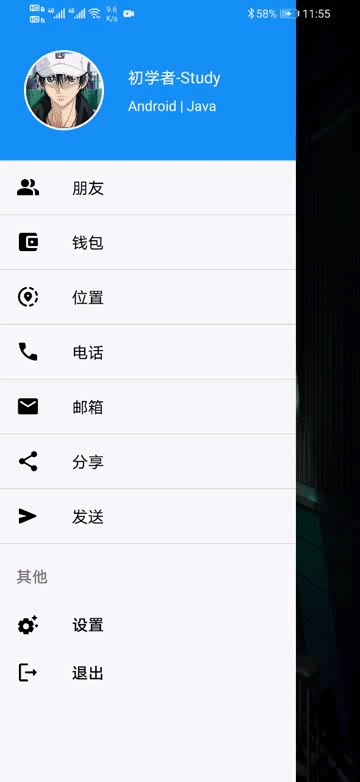Android 側(cè)滑抽屜菜單的實(shí)現(xiàn)代碼