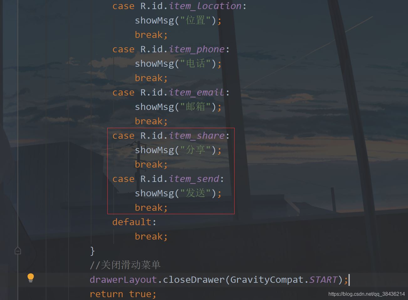 Android 側(cè)滑抽屜菜單的實(shí)現(xiàn)代碼