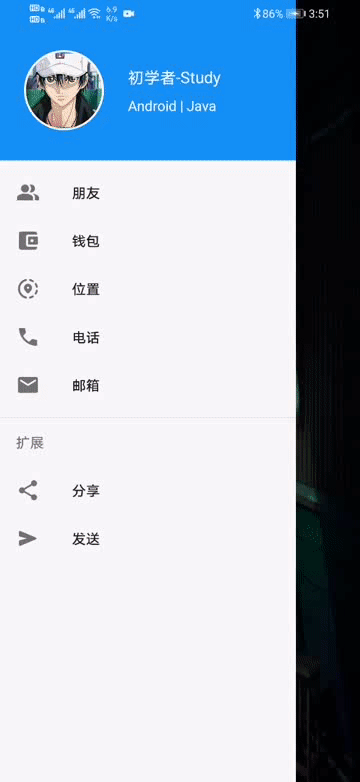 Android 側(cè)滑抽屜菜單的實(shí)現(xiàn)代碼