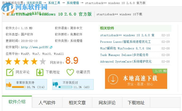 卸載startisback++恢復(fù)win10界面的方法