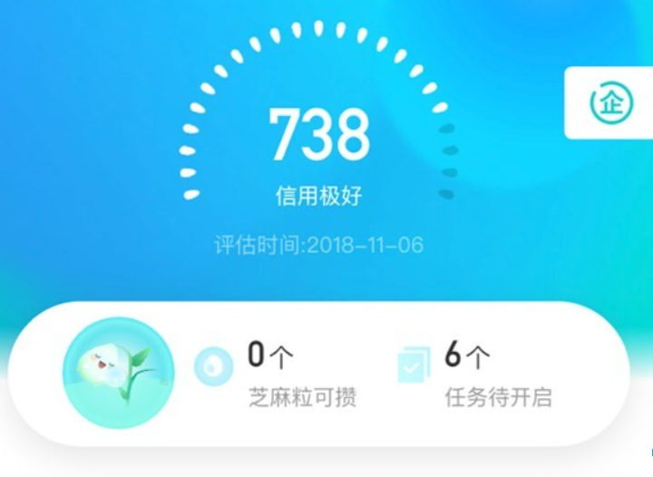 支付寶芝麻粒如何獲??？支付寶芝麻粒獲取方法教程解答！