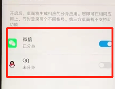 華為nova3手機(jī)將微信雙開具體操作步驟
