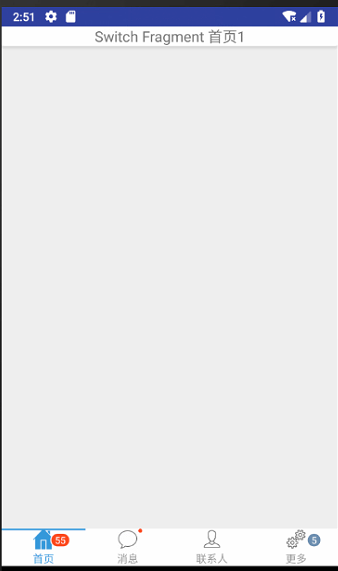 Android如何實現(xiàn)底部菜單固定到底部