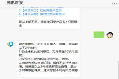 微信為何不顯示對(duì)方正在輸入 對(duì)方正在輸入沒(méi)了解決方法