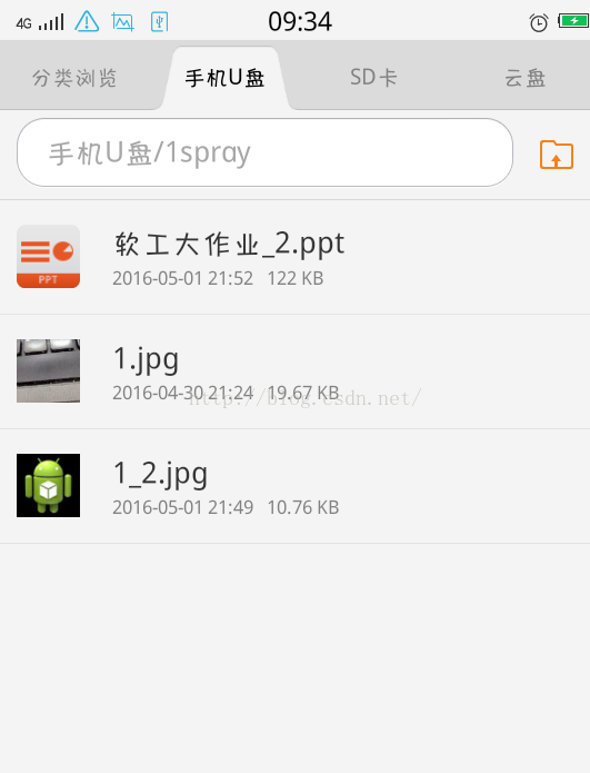 android通過servlet服務器保存文件到手機