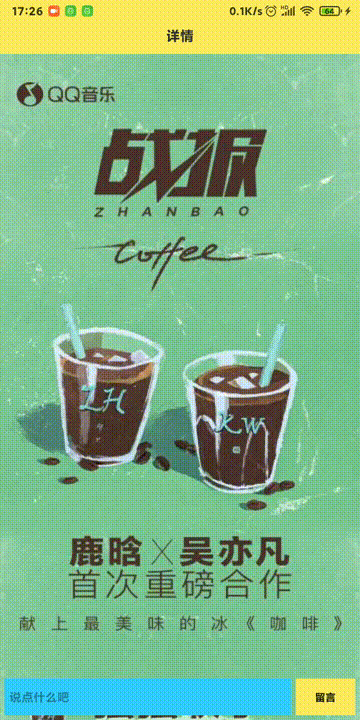 Android EditText隨輸入法一起移動并懸浮在輸入法之上的示例代碼