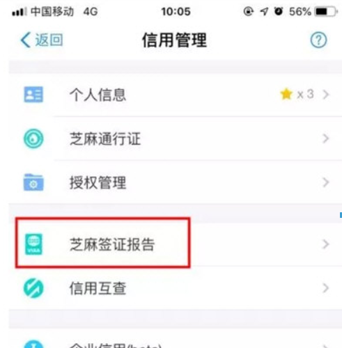 支付寶芝麻信用750分如何辦加拿大簽證？ 辦理加拿大簽證方法攻略介紹！