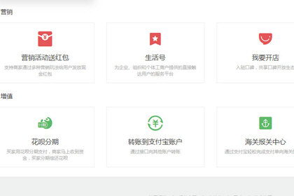 支付寶企業版如何開通？支付寶 企業賬戶注冊教程解答！