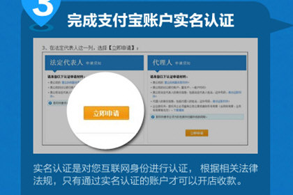 支付寶企業版如何開通？支付寶 企業賬戶注冊教程解答！