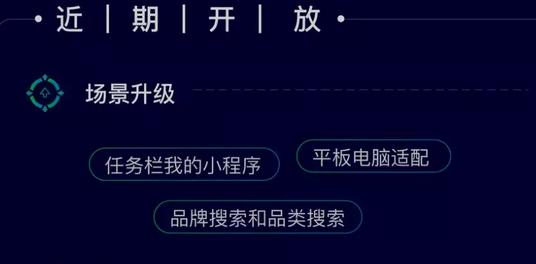 微信在任務欄添加我的小程序是真的嗎？微信在任務欄添加我的小程序是否是真的？