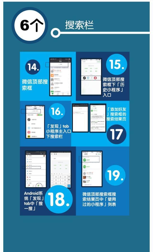 微信在任務欄添加我的小程序是真的嗎？微信在任務欄添加我的小程序是否是真的？