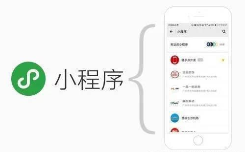 微信小程序與公眾號有什么聯(lián)系?微信小程序與公眾號介紹!