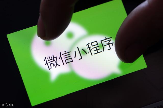 微信小程序開發和運營建議是什么？微信小程序開發和運營介紹！