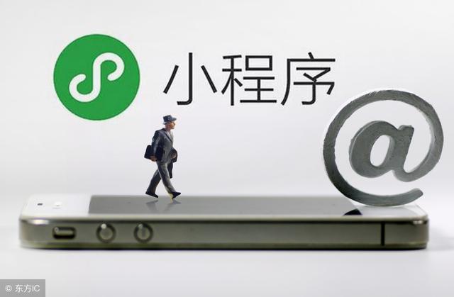 微信小程序開發和運營建議是什么？微信小程序開發和運營介紹！