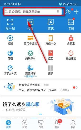 支付寶答答星球位置在哪？支付寶答答星球位置詳情介紹！