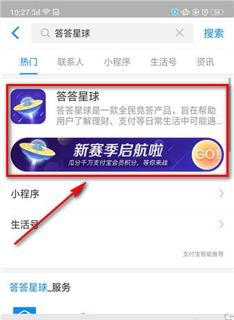 支付寶答答星球位置在哪？支付寶答答星球位置詳情介紹！