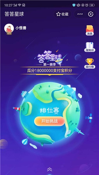 支付寶答答星球位置在哪？支付寶答答星球位置詳情介紹！