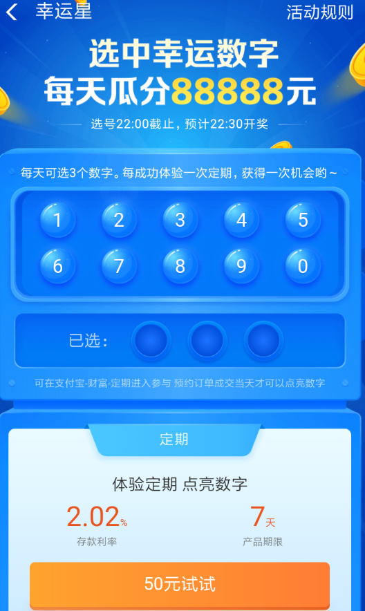 支付寶如何尋找幸運星紅包？ 支付寶幸運星紅包領取攻略解答！