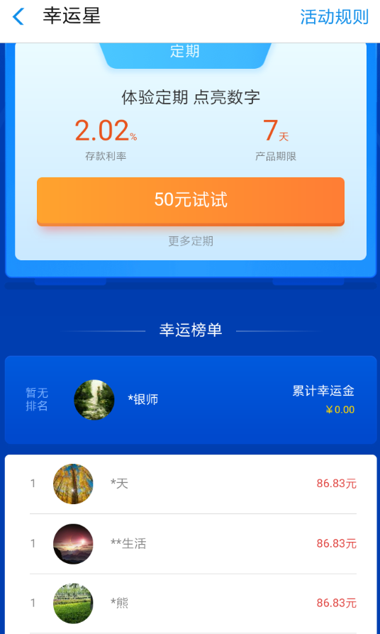 支付寶如何尋找幸運星紅包？ 支付寶幸運星紅包領取攻略解答！