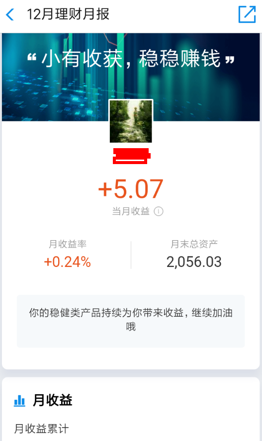支付寶理財(cái)月報(bào)在哪？支付寶財(cái)富月報(bào)查看方法教程解答！