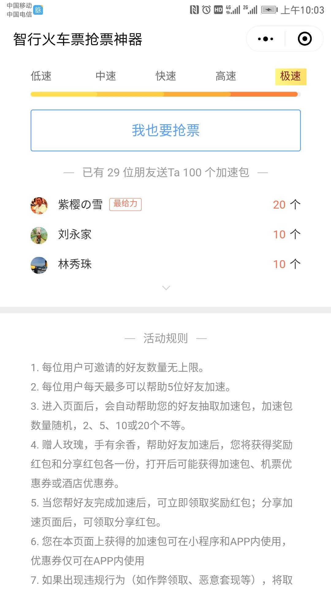 微信小程序還有機(jī)會嗎?微信小程序是否還有機(jī)會?