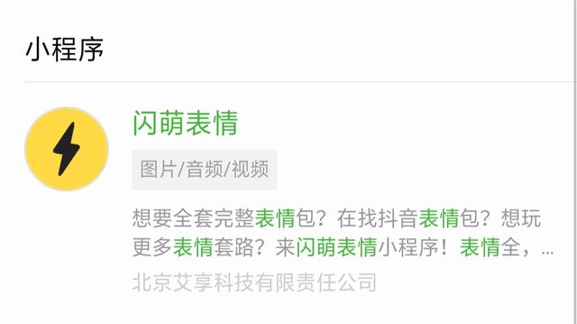 實用微信小程序有哪些？實用微信小程序推薦！