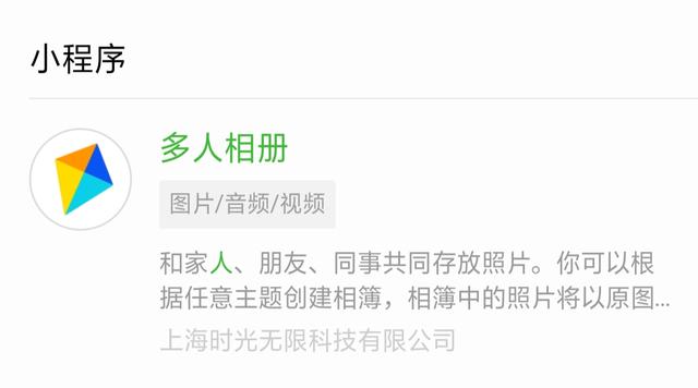 實用微信小程序有哪些？實用微信小程序推薦！