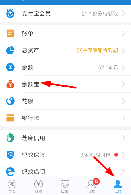 余額寶自動(dòng)轉(zhuǎn)入如何取消？余額寶自動(dòng)轉(zhuǎn)入取消方法教程解答！