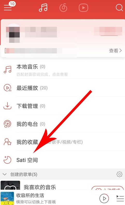 網易云音樂碎屏模式如何使用？ 網易云音樂碎屏模式設置攻略介紹！