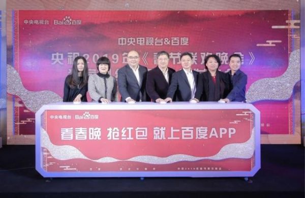 百度春晚紅包活動(dòng)什么時(shí)候開(kāi)始 百度春晚互動(dòng)紅包在哪里領(lǐng)