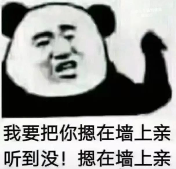 抖音我要把你摁在墻上親表情包是什么？抖音我要把你摁在墻上親表情包介紹！