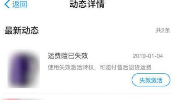 支付寶運費險什么時候退到賬時間？支付寶運費險到賬時間介紹！