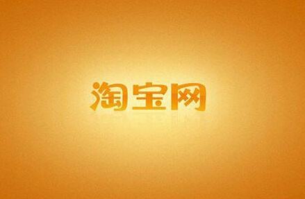 淘寶福年有福魚網(wǎng)絡(luò)擁堵如何解決？淘寶福年有福魚網(wǎng)絡(luò)擁堵是什么原因？