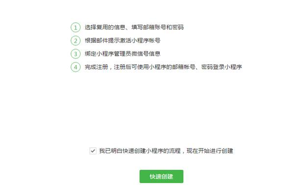 微信小程序如何免費開發？微信小程序怎么免費開發？
