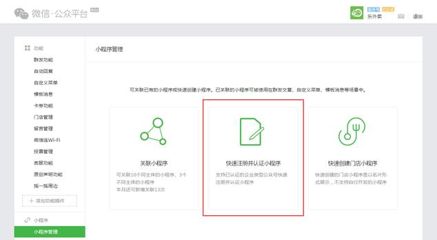 微信小程序如何免費開發？微信小程序怎么免費開發？