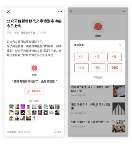 微信公眾號怎么開啟贊賞功能？微信公眾號如何開啟贊賞功能？