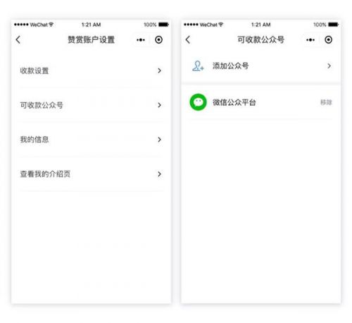 微信公眾號怎么開啟贊賞功能？微信公眾號如何開啟贊賞功能？