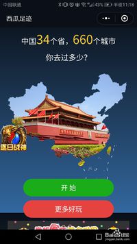 朋友圈曬足跡的是什么小程序？朋友圈曬足跡的小程序介紹！