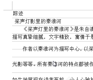 wps設置顯示網(wǎng)格線具體操作方法