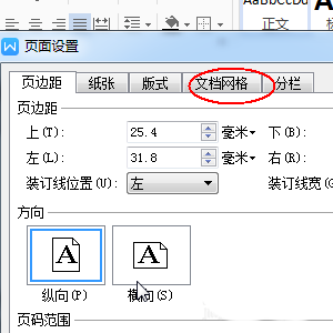 wps設置顯示網(wǎng)格線具體操作方法