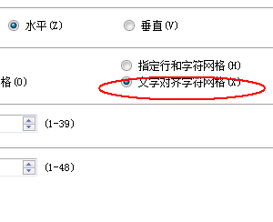 wps設置顯示網(wǎng)格線具體操作方法