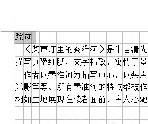 wps設置顯示網(wǎng)格線具體操作方法