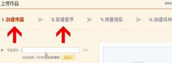 微博動(dòng)漫中投稿的詳細(xì)操作流程