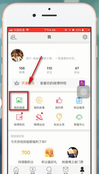 微博中出現(xiàn)無法刪除照片怎么辦？的詳細(xì)解決步驟