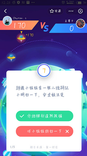 支付寶答答星球第六級(jí)六星怎樣挑戰(zhàn) 支付寶答答星球第六級(jí)六星挑戰(zhàn)答案