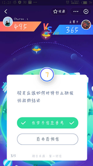 支付寶答答星球第六級(jí)六星怎樣挑戰(zhàn) 支付寶答答星球第六級(jí)六星挑戰(zhàn)答案