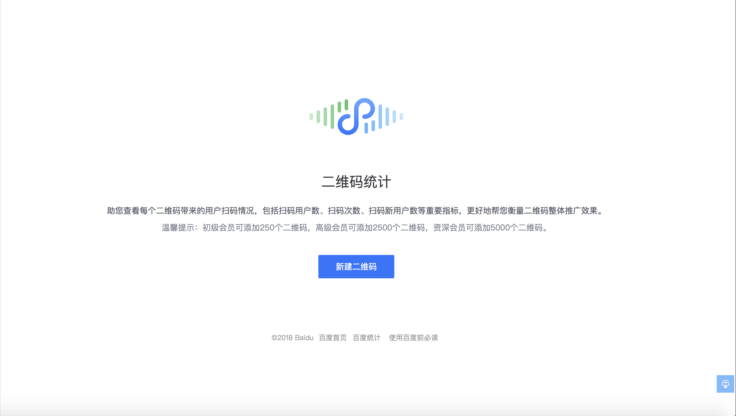 小程序如何使用百度統計？小程序怎么用百度統計？